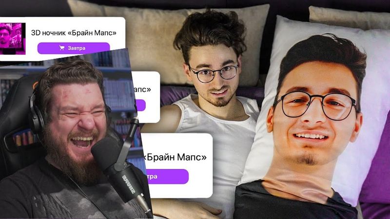 Заказал свой ФЕЙК МЕРЧ на маркетплейсах (подаю в суд) | РЕАКЦИЯ на Брайна Мапса