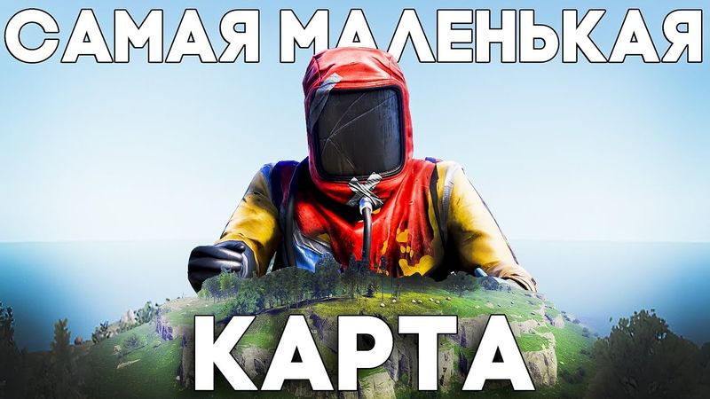 Зарейдил САМЫЙ маленький Сервер В Раст/Rust.