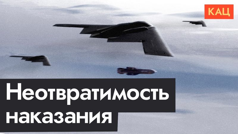 Бомбой по бункеру | Что будет, если разозлить демократию (English subtitles) @Max_Katz