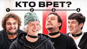 Обмани Всех и Получи 1.000.000₽ ft. ХАЗЯЕВА, Сатир, Шах, Раговский // ЧАСТЬ 3