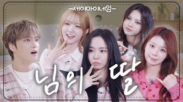 My Daughters Are on Jaefriends? A Ceo’s Dilemma! | Jaefriends Ep.95 | SAY MY NAME Kim Jaejoong