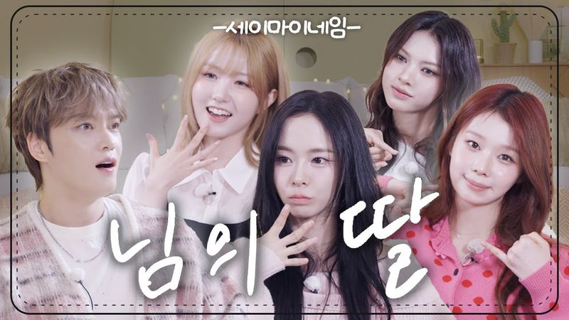 [SUB] 딸들이 출연해도 되는 건가요? ｜ 재친구 Ep.95 ｜세이마이네임 김재중