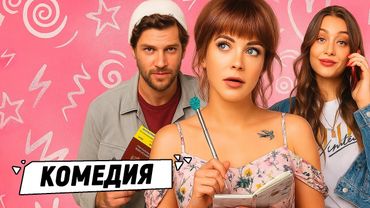 ВСЁ ШЛО ПО ПЛАНУ, ПОКА ОНА НЕ ЗАСТРЯЛА В АЭРОПОРТУ! Марафон желаний