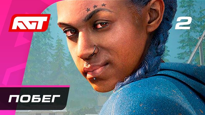 Прохождение Far Cry New Dawn — Часть 2: Побег