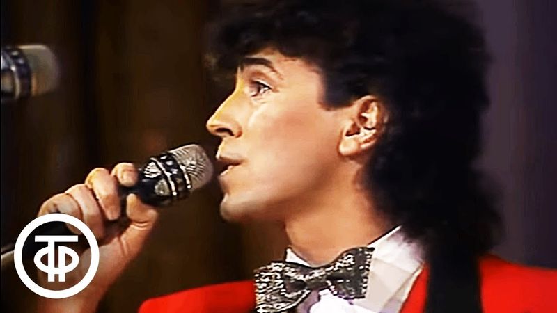 Валерий Леонтьев "Горькие яблоки" (1986)