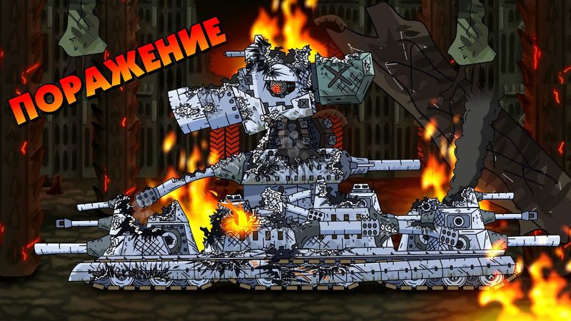 Поражение монстров - Мультики про танки