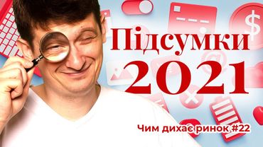 My 2021 year. What did I do last year and what am I aiming for next year? Marketing Advertising