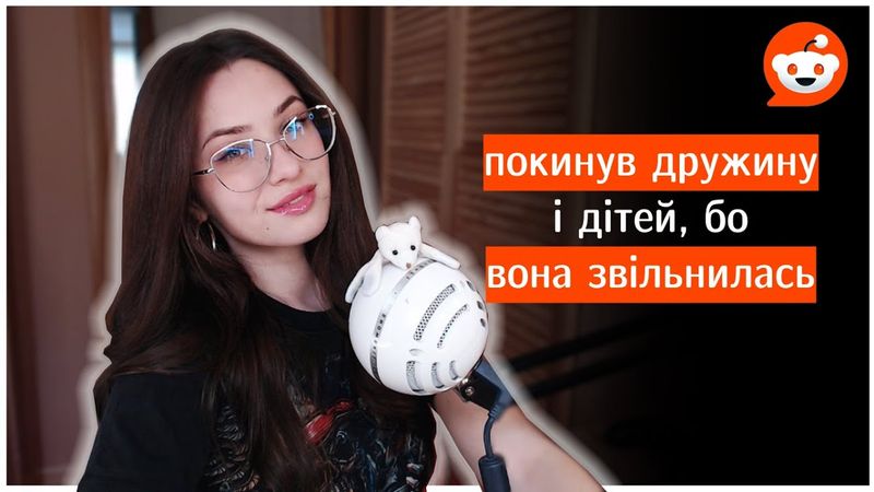 Кидати чи (не) кидати, ось у чому питання ••• розповіді з реддіт