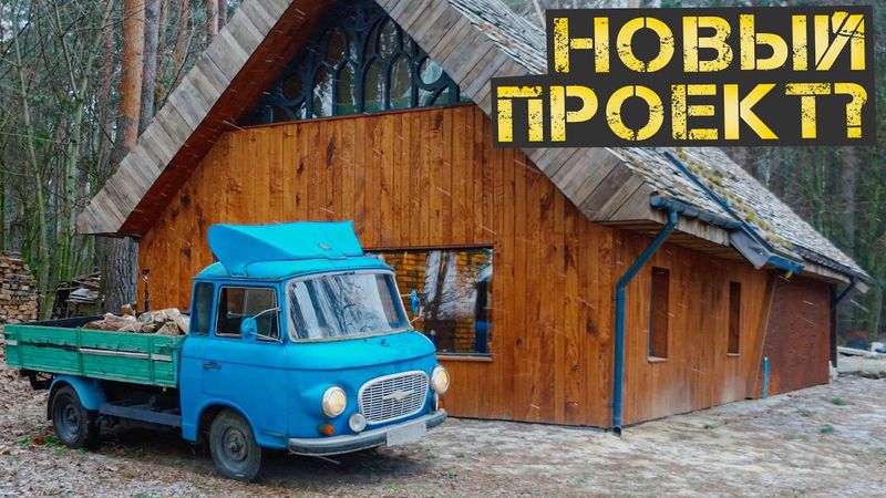 Нашли сразу 2 редких грузовика, ограбили музей. Капсула времени