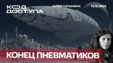 Россия победила: военно, экономически, дипломатически и когнитивно.