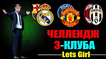 eFootball 2025  ⚽СТАРТ Сезона 3 КЛУБАМИ ⚽ Какие Клубы Подписать??? 🔞 Новая ИСТОРИЯ..  #efootball2024