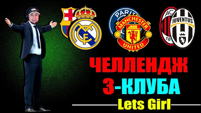 eFootball 2025  ⚽СТАРТ Сезона 3 КЛУБАМИ ⚽ Какие Клубы Подписать??? 🔞 Новая ИСТОРИЯ..  #efootball2024