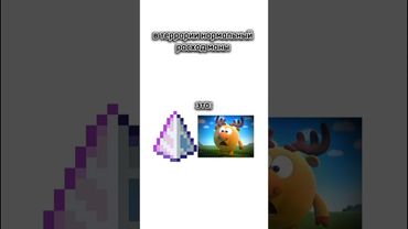 #fyp #террария#terraria #terrariagameplay #terrariamemes #terrariamobile #рекомендации #omg#on #off