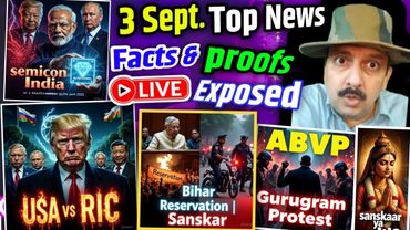Semicon । News Update । ABVP । Gurugram । USA vs RIC । Modi । Bihar । आरक्षण । Umar Khalid । Sanskar