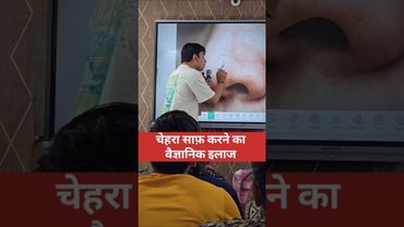 चेहरा साफ़ करने का वैज्ञानिक इलाज😍👌🏻 #education#knowledge#fact#facts#information#skincare#blackheads