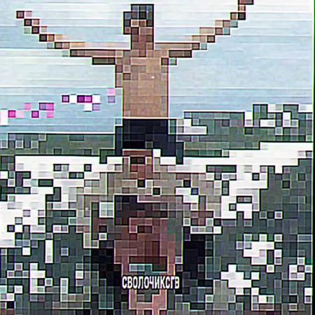 -2 года в фандоме.. #сволочи #фдсволочи #svolochixgw #пчеласволочи  #...