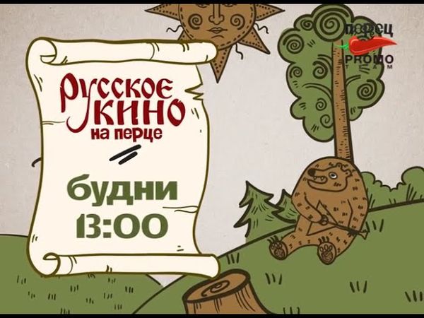 Оформление (Перец, 2013-2014)