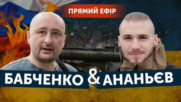Бабченко - участие в Российско-чеченской войне; Грузия; политическое преследование