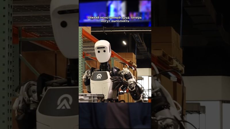 Роботы отнимают работу У РОБОТОВ #роботы #shorts #шортс #робототехника #работа