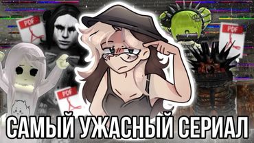 Разбор Роблокс сериала “тело ребёнка”!