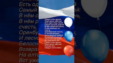 С Днем Государственного Флага России! 22 августа #деньфлага #флагроссии