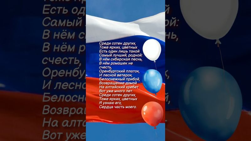 С Днем Государственного Флага России! 22 августа #деньфлага #флагроссии