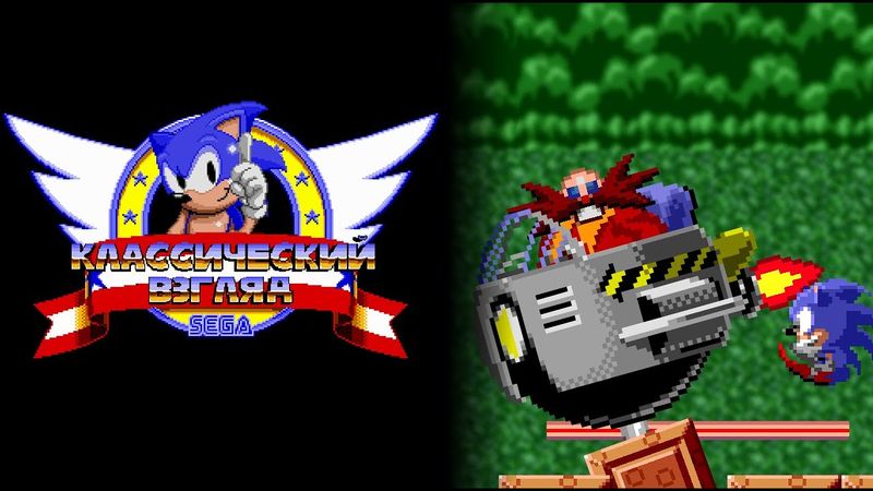 Соник ЙОЖЫГ - Классический взгляд, эпизод 17 - Доктор-остряк