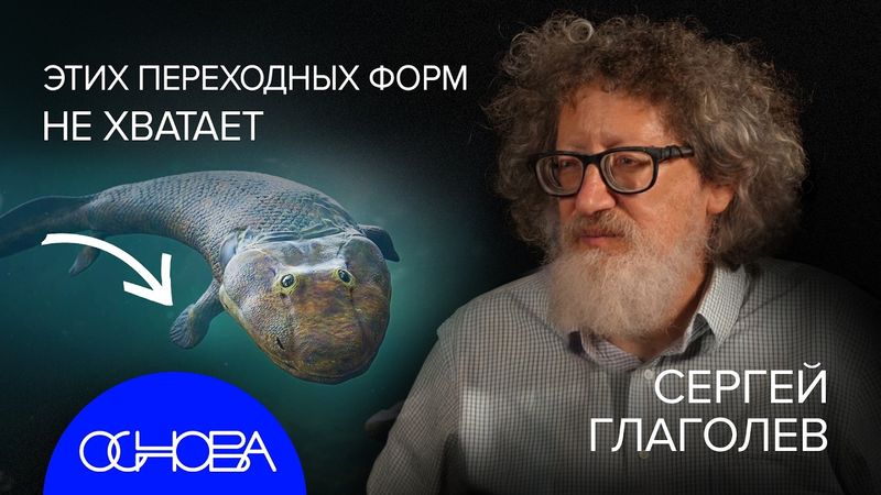 ПРОБЕЛЫ в ЭВОЛЮЦИИ и ЗАГАДКИ ПЕРЕХОДНЫХ ФОРМ