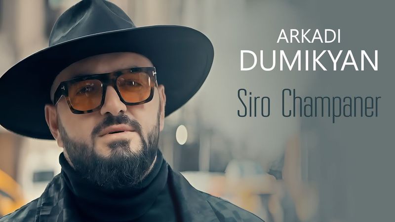 Arkadi Dumikyan - Siro Champaner