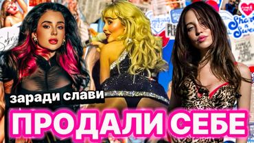 ЇХ НЕНАВИДИТЬ ВЕСЬ СВІТ... за сексуальність. Сексуалізація більше не в тренді?