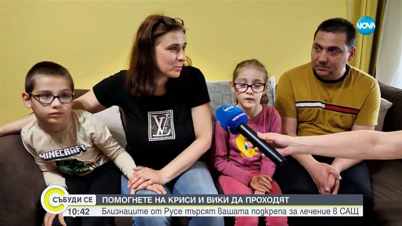 ЗОВ ЗА ПОМОЩ: Да помогнем на Криси и Вики да проходят - Събуди се...(11.05.2025)