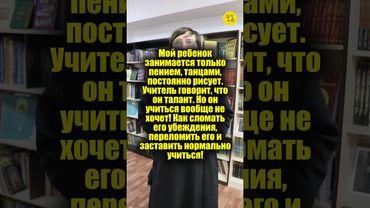 Мой ребенок занимается только пением, постоянно рисует. Учитель говорит, что он талант. #shorts