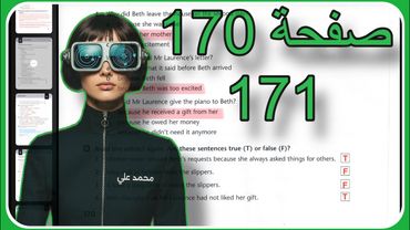 نشاط انكليزي خامس اعدادي حل صفحة 170 و 171