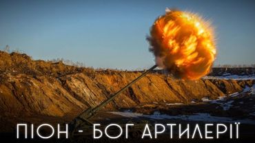 ПІОН - ЩО ПРИХОВУЄ НАЙПОТУЖНІША АРТИЛЕРІЯ УКРАЇНИ \ САУ 2С7