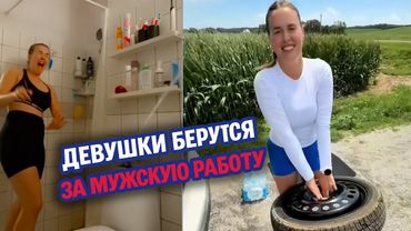 📦🔥 Когда Феминистки БЕРУТСЯ за Мужскую Работу – ЧЕМ это Заканчивается 😳💪