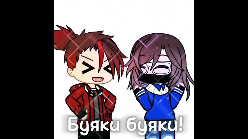 Жиза #рекомендации #trendingshorts #гача #gacha #gachaclub #гачалайф #реки #gachalife #гачаклуб