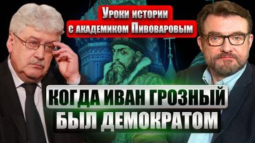 ⚡️ ПИВОВАРОВ: Путин повторил БЛОКАДУ ЛЕНИНГРАДА В УКРАИНЕ. Роль Грозного. РПЦ страдала при Сталине