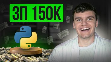 #33 Собеседование Python 2025 в BIG TECH компанию | Разбор вопросов