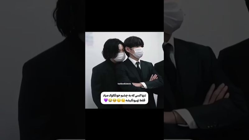 میدونین قلبم نمیزنه دیگه🫠❤️‍🩹#shorts #bts #lisa_bts7 #بی_تی_اس #تهیونگ #جونگ_کوک #تهکوک #ادیت #army