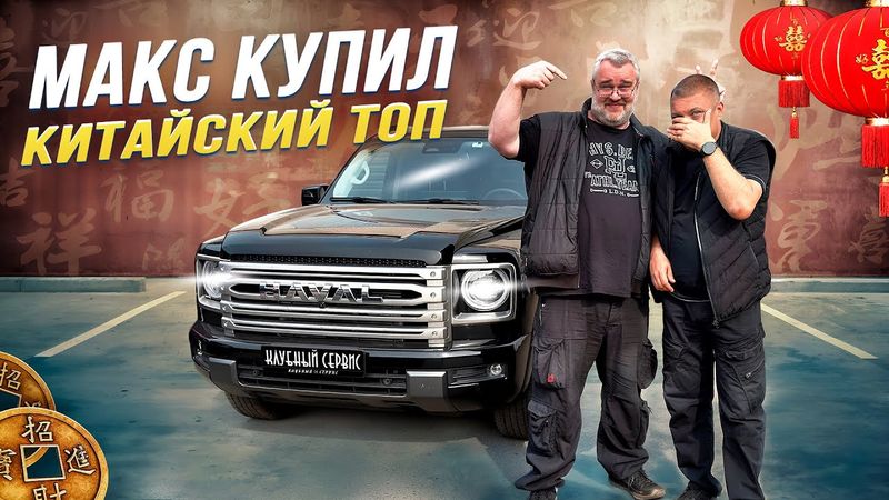 Haval H9 2025-Катастрофа китайской эргономики глазами владельца