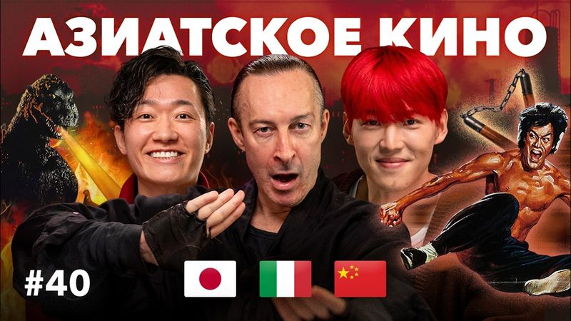 Что посмотреть, чтобы понять КИТАЙ и ЯПОНИЮ: лучшие азиатские фильмы по мнению самих иностранцев