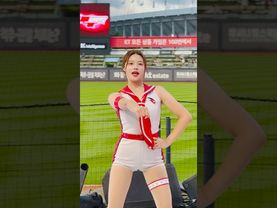 예삐 Hold up 정면 아웃송 #이예빈 #이예빈치어리더#ktwiz #kt위즈 #kt위즈치어리더