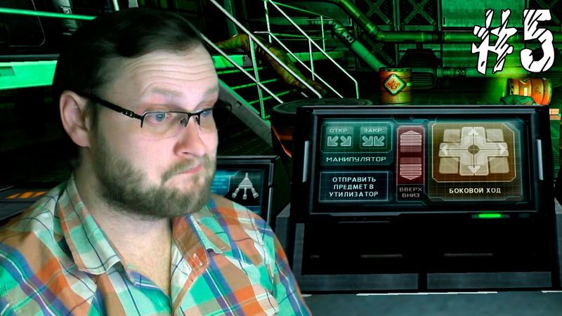 DOOM 3 ► РАБОЧИЕ БУДНИ ► #5