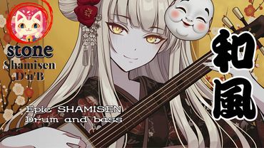 🎭🌸 Epic SHAMISEN Drum and Bass | Japanese Fusion BGM 🌸🎭 — Work • Study • Focus • Inspiration —