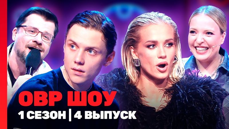 КАРАОКЕ КЛАБ: 1 сезон | 4 выпуск @TNT_shows