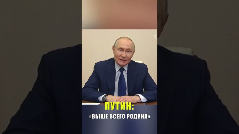 Путин рассказал о примере молодых участников СВО