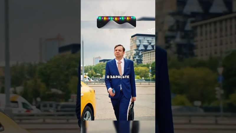 Хитрый таксист #юмор #shorts #фильмы #кино