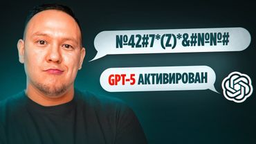 ФРАЗА для МГНОВЕННОГО УСПЕХА в ChatGPT. Работает с ГПТ, Claude, DeepSeek и Grok