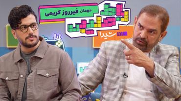 فیروز کریمی در «رباط صلیبی» | با اجرای امیرحسین قیاسی | از پلتفرم شیدا