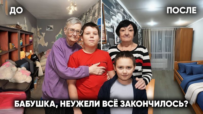 ФИНАЛ. ЭТИХ МАЛЬЧИШЕК СЪЕДАЛИ ЗАЖИВО В ТРЕШ-КВАРТИРЕ. История спасения